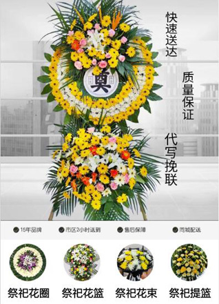 浙江省金华金东区曹宅镇红珠山村花圈代送
